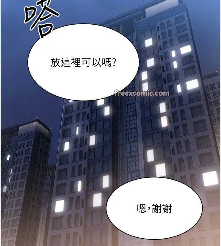 第26话-你要不要来我家? 96
